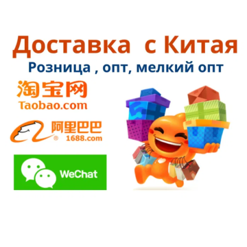 ПОШУК, ОПЛАТА,ДОСТАВКА З КИТАЮ